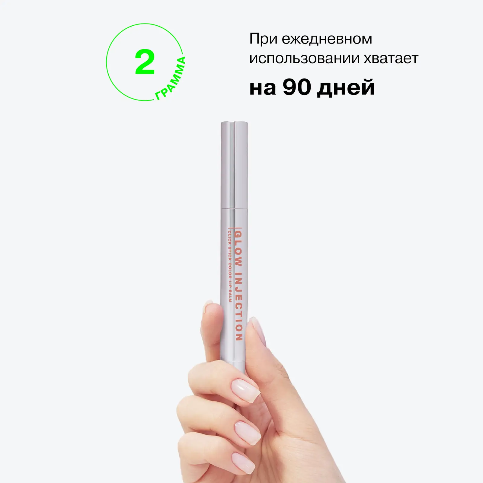 Бальзам-стик для губ Influence Beauty Injection тон 08