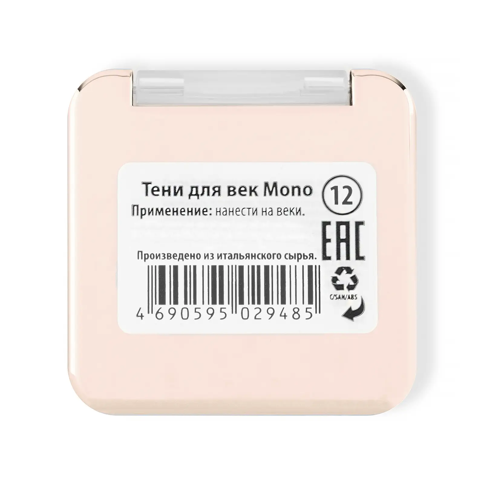 Тени для век Eva Mosaiс Mono тон 12