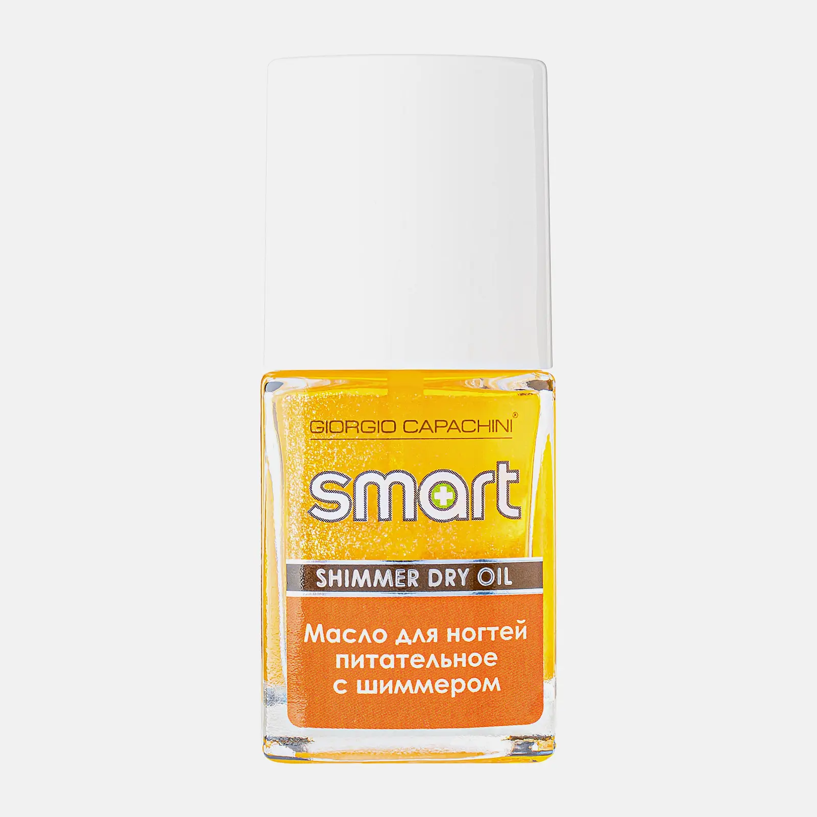 Масло для ногтей Giorgio Capachini Smart
