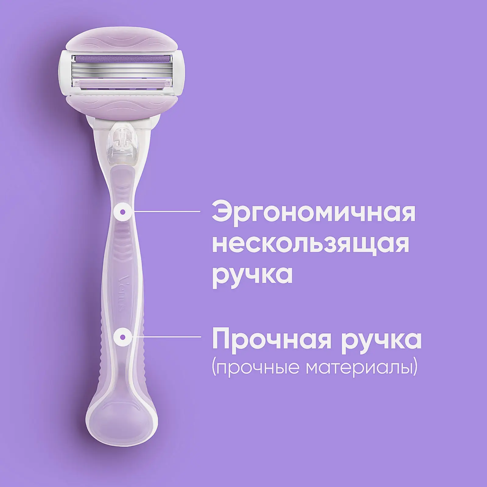 Бритва Gillette Venus Breeze с 2 кассетами