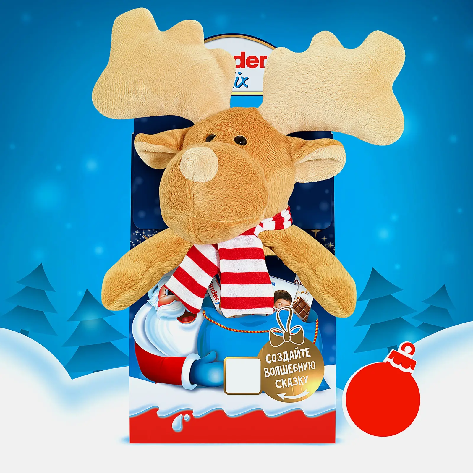 Новогодний подарок с игрушкой Kinder Mix 137.5г в ассортименте - фото 6 Новогодний подарок с игрушкой Kinder Mix 137.5г в ассортименте - фото 6