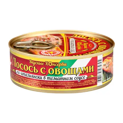 Изображение товара Лосось Вкусные Консервы По-итальянски с овощами в томатном соусе 230г