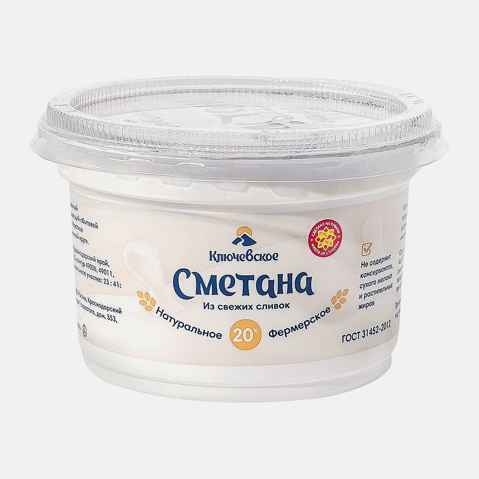 Сметана Ключевское 20% 180г Сметана Ключевское 20% 180г