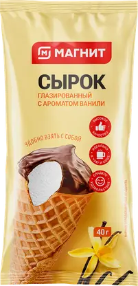 Сырок Магнит в вафельном рожке 23% 40г