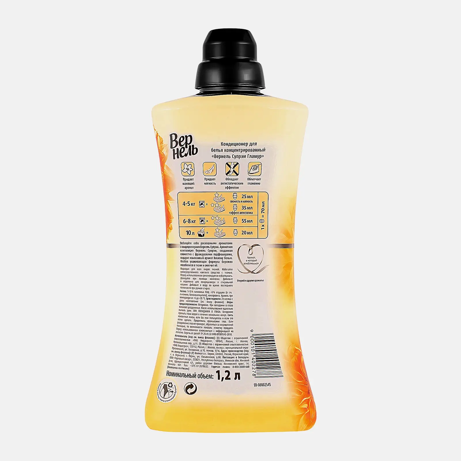 Кондиционер ополаскиватель для белья Вернель Супрем Гламур концентрированный парфюмированный 1.2л