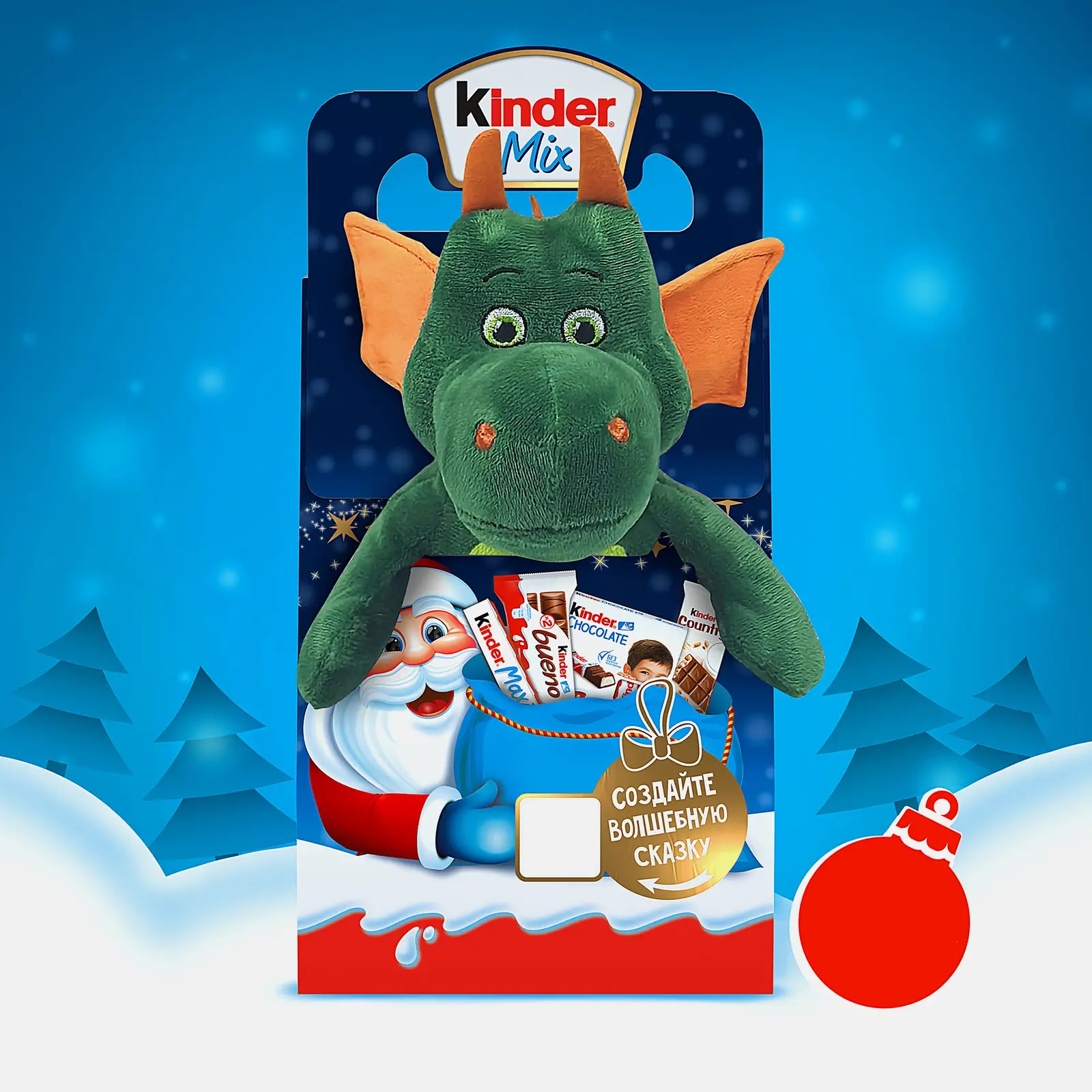 Новогодний подарок с игрушкой Kinder Mix 137.5г в ассортименте - фото 3 Новогодний подарок с игрушкой Kinder Mix 137.5г в ассортименте - фото 3