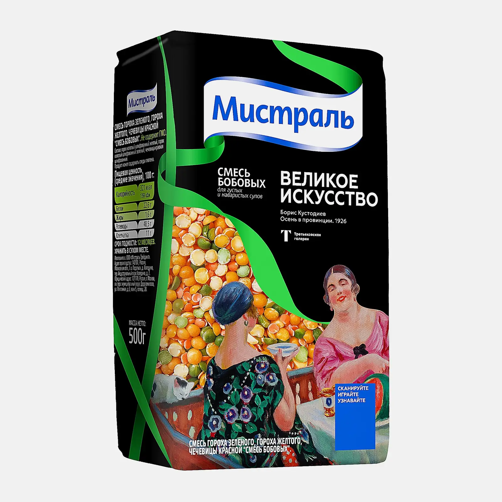 Изображение товара Мистраль Смесь бобовых для густых супов 500г натуральный продукт