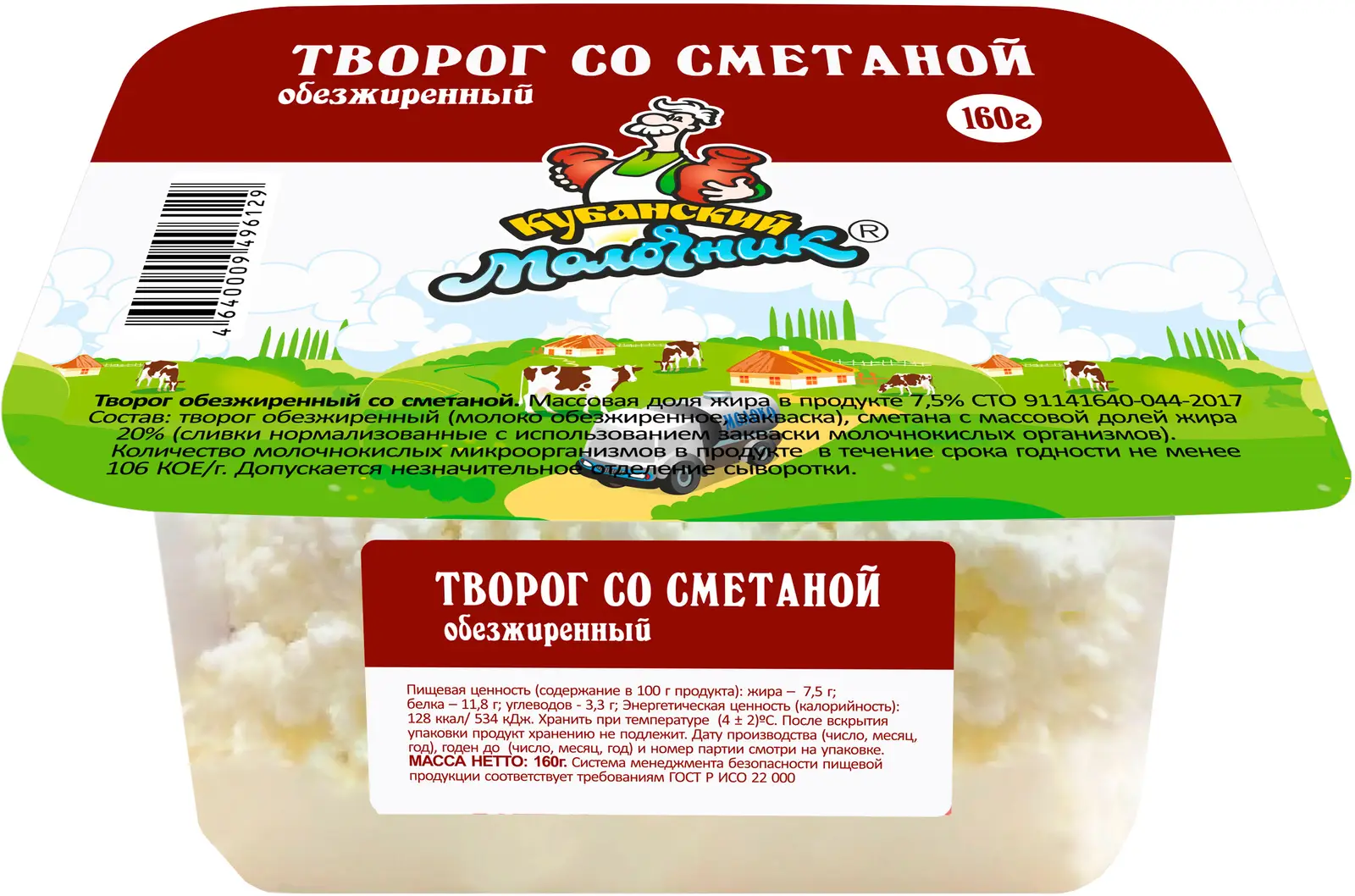 Творог Кубанский молочник со сметаной 160г - Магнит-Продукты