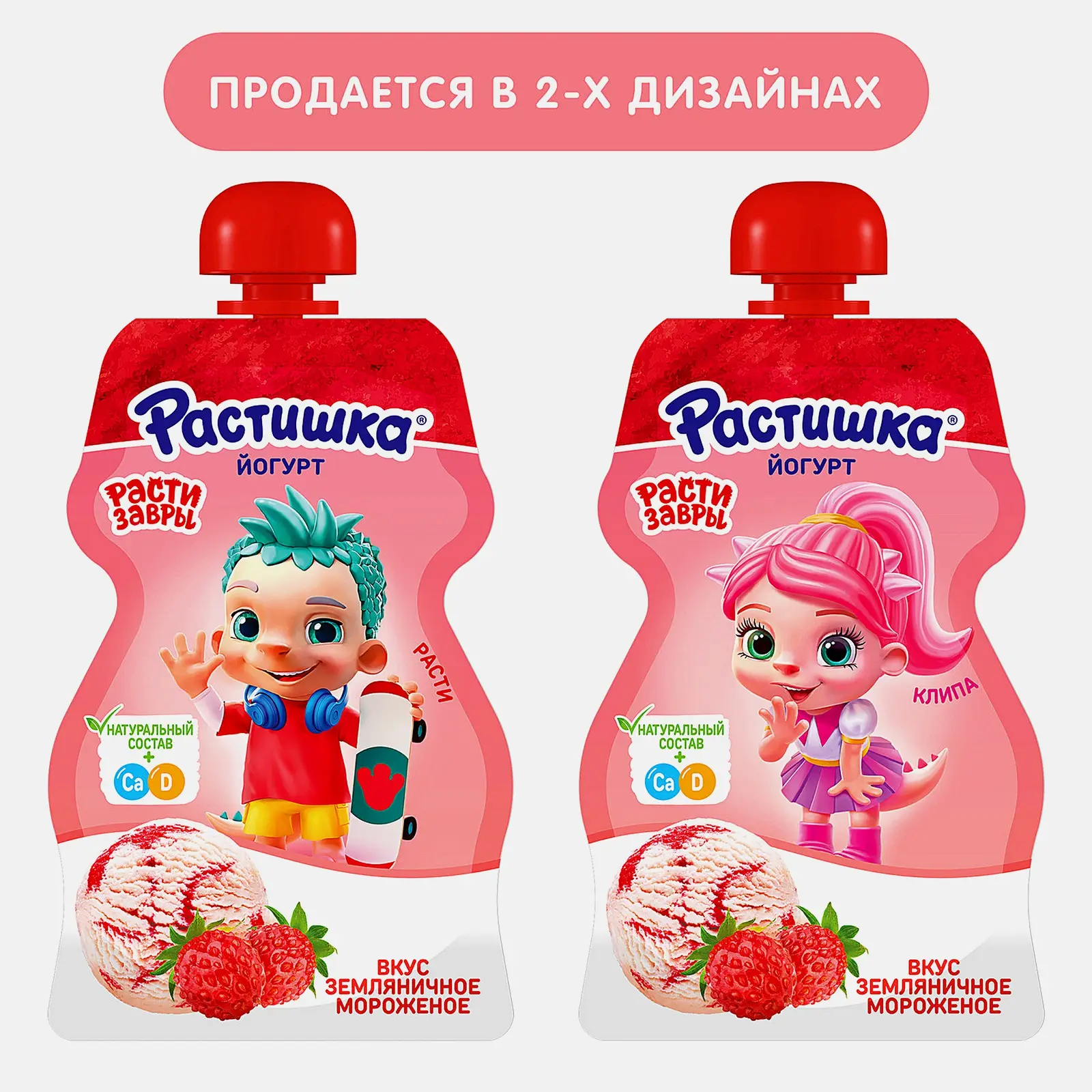 Йогурт Растишка питьевой со вкусом земляничного мороженого 2.6% 70мл