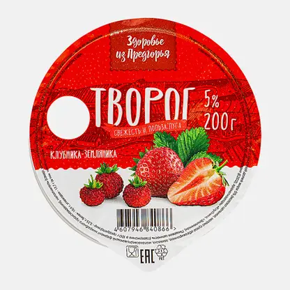 Творог Здоровье из Предгорья с фруктовым наполнителем клубника и земляника 5% 200г