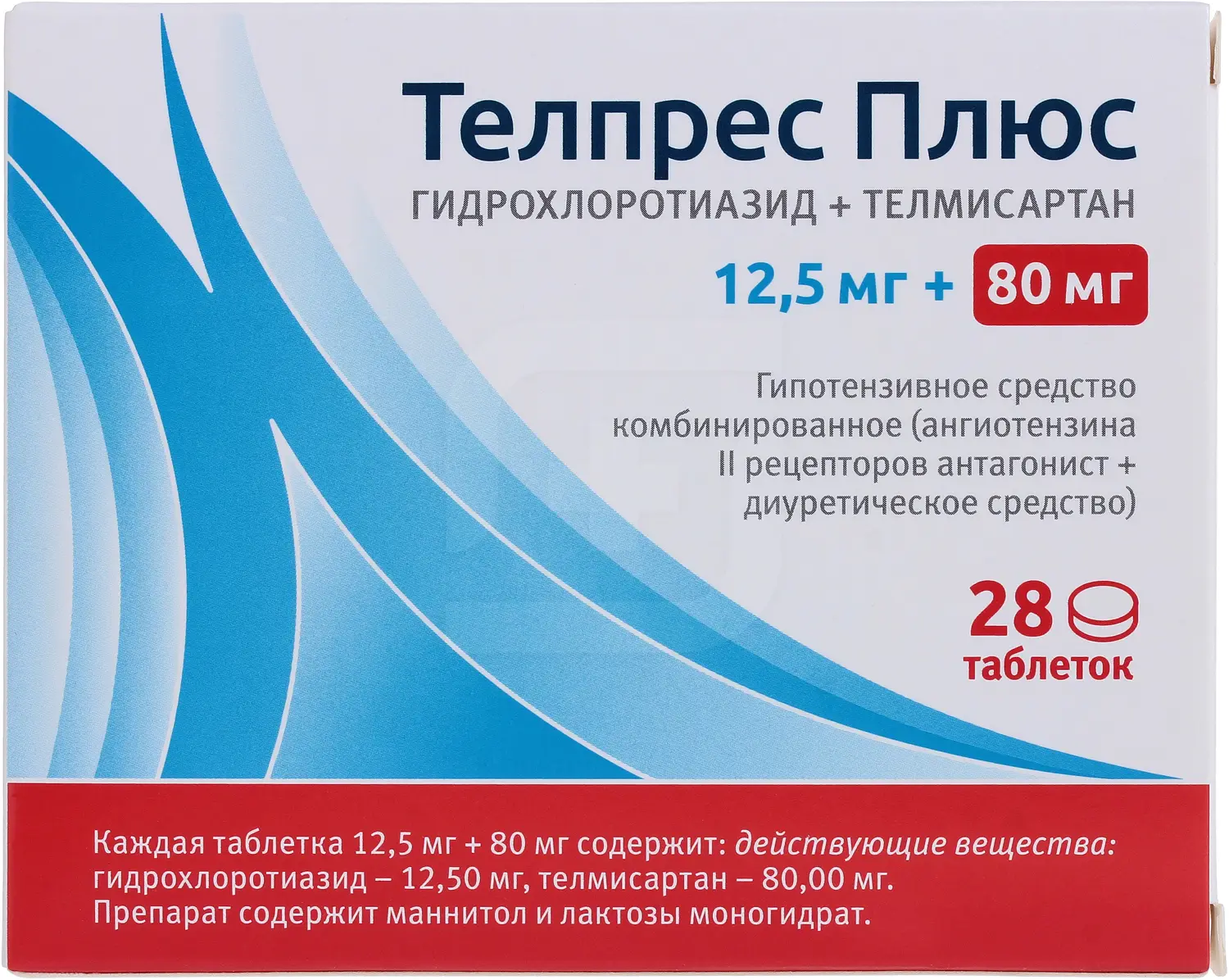 Телпрес таблетки инструкция отзывы взрослым от давления. Телпрес таблетки инструкция отзывы взрослым от давления
