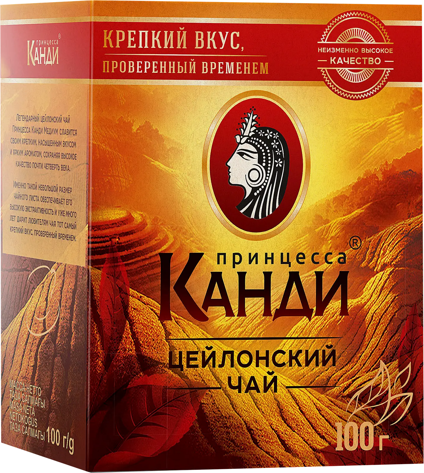 Чай черный Принцесса Канди Медиум 100г - фото 2