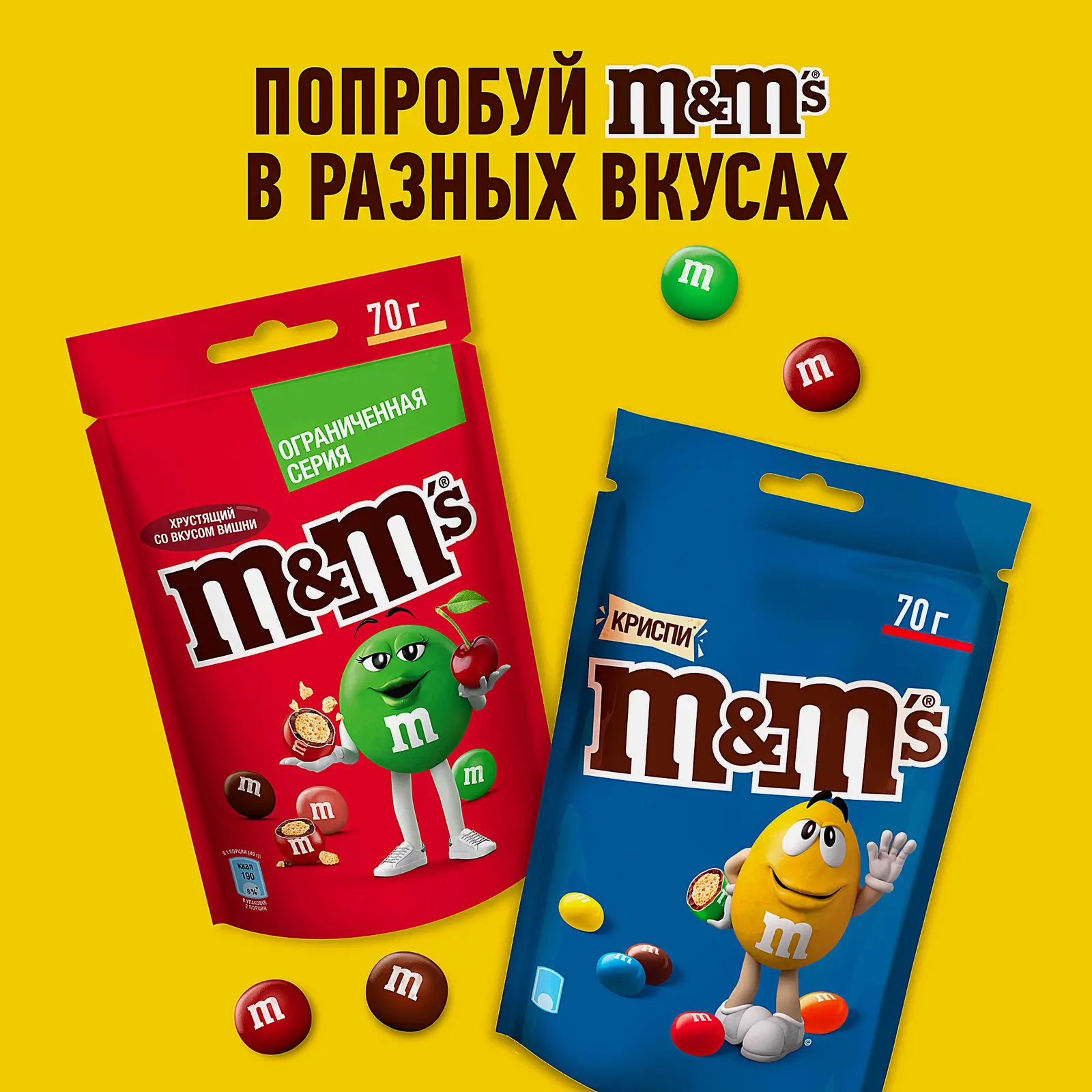 Драже со вкусом вишни M&M’s 70г - фото 7