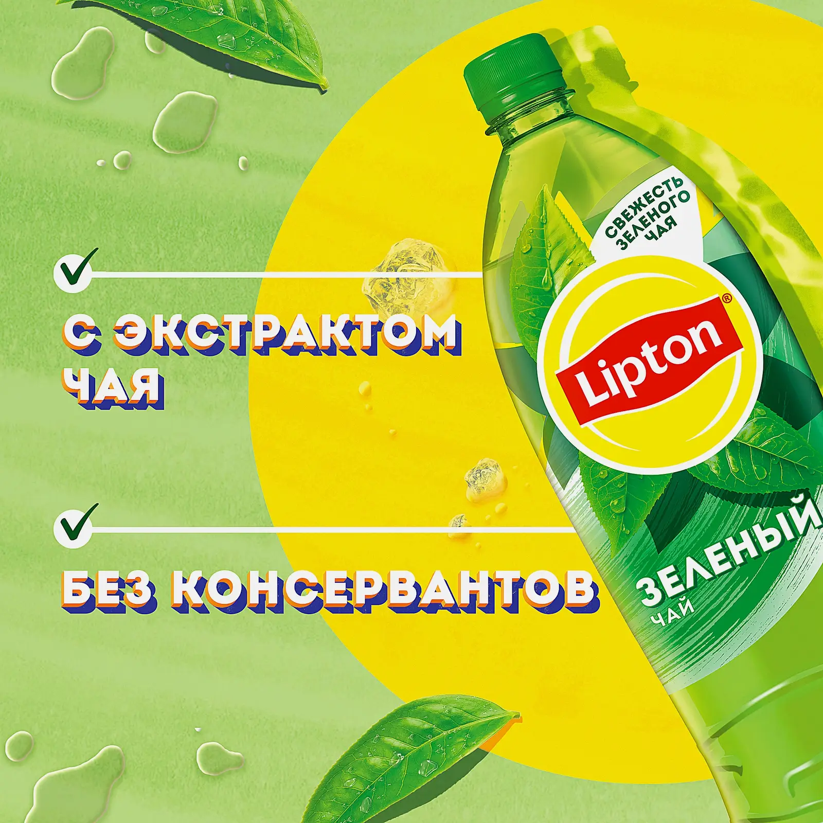 Чай зеленый холодный Lipton 1.5л - фото 2