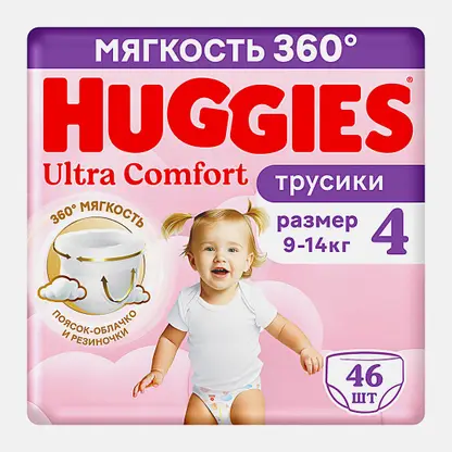 Подгузники-трусики для девочек №4 9-14кг Huggies Ultra Comfort 46шт