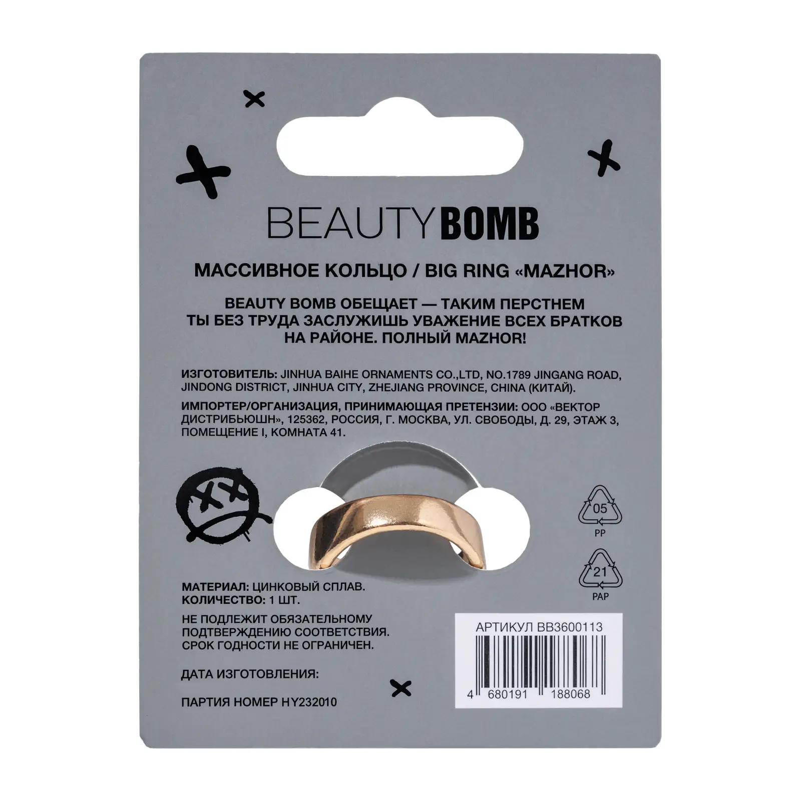Кольцо Beauty Bomb Hooliguns Массивное Mazhor