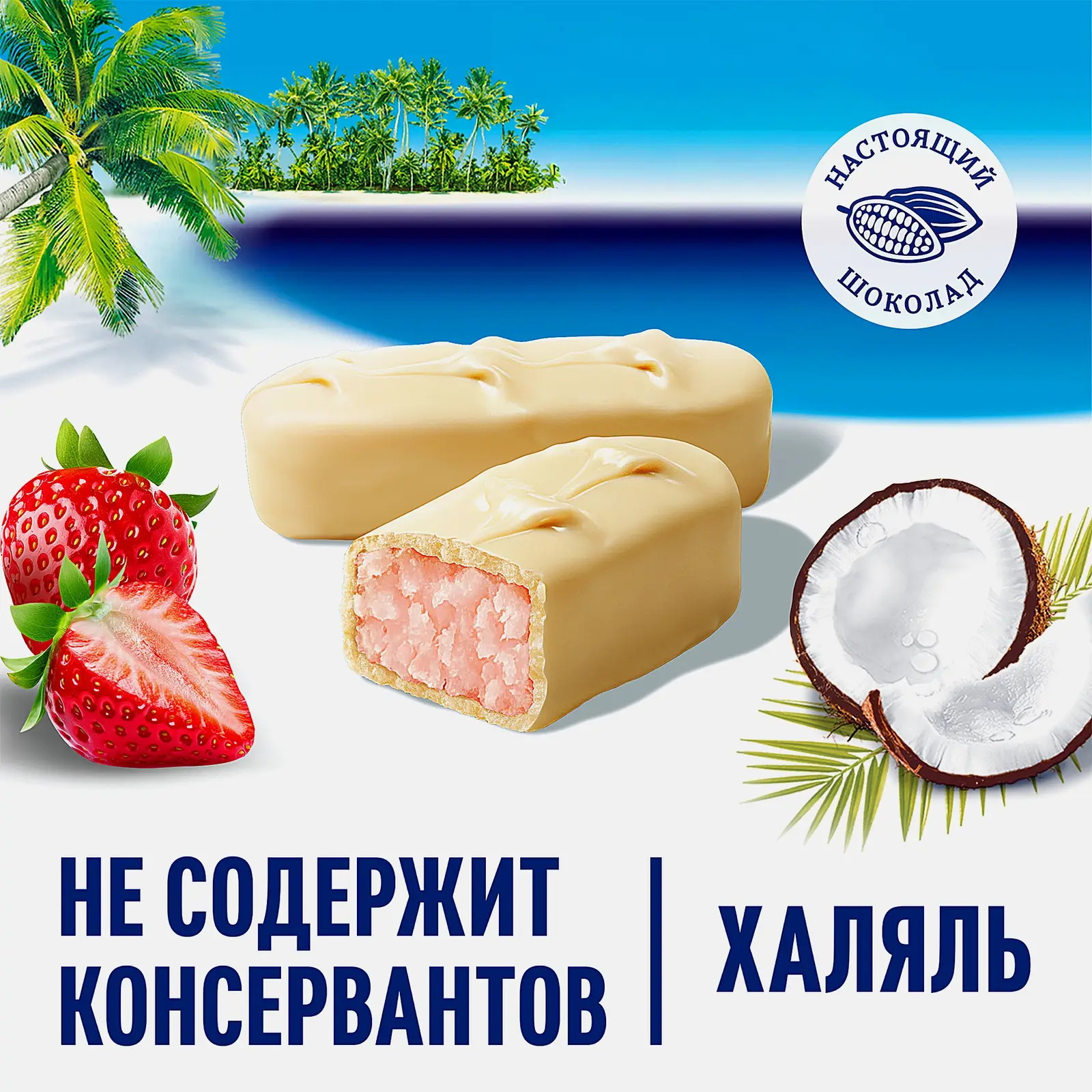 Шоколадный батончик белый с клубничной начинкой Bounty Trio 78г