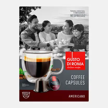 Кофе в капсулах Gusto Di Roma Американо Nespresso 10шт 50г