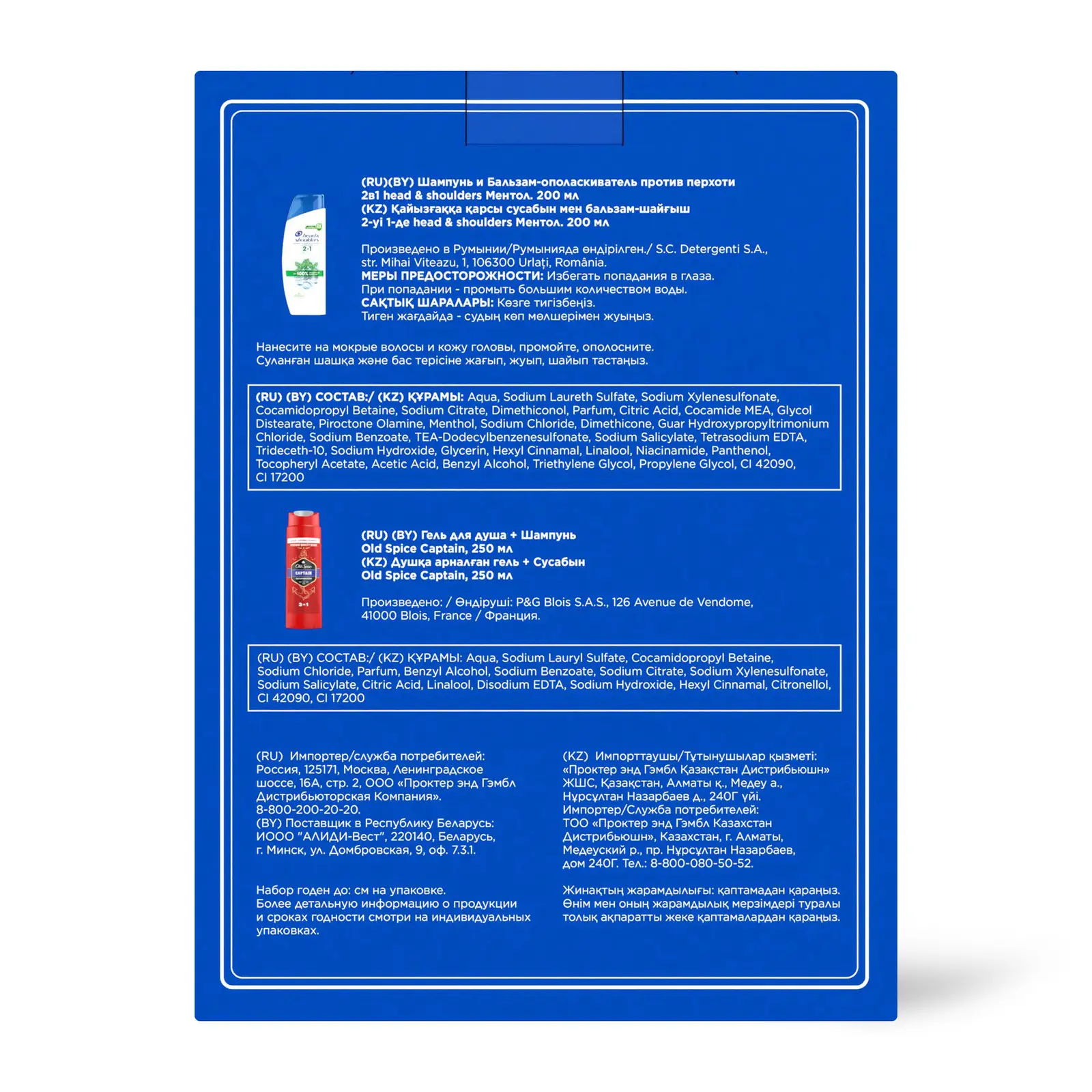 Подарочный набор Head&Shoulders Шампунь 200мл+Гель для душа 250мл в ассортименте