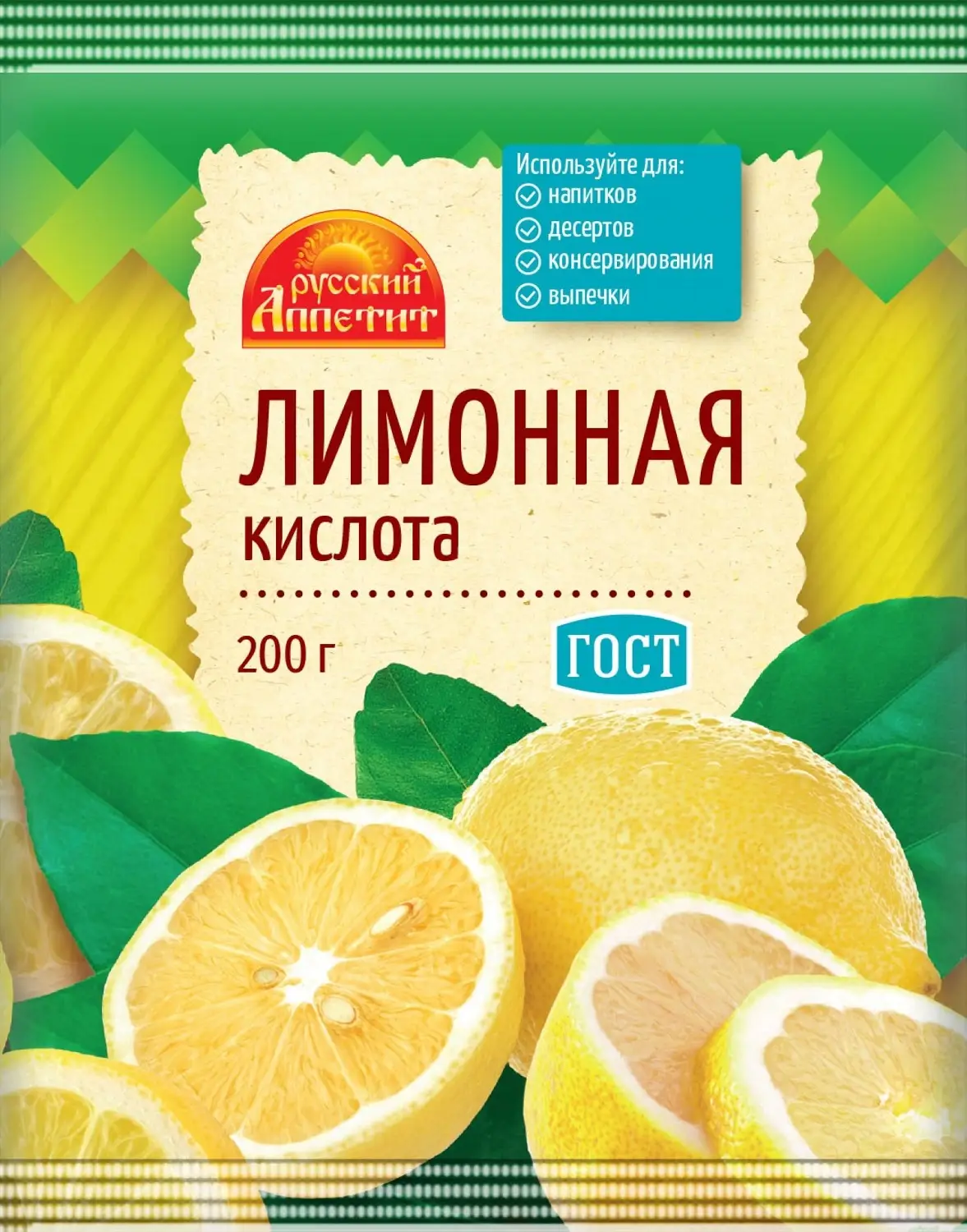 Кислота лимонная Русский аппетит 200г — в каталоге на сайте сети Магнит |  Челябинск