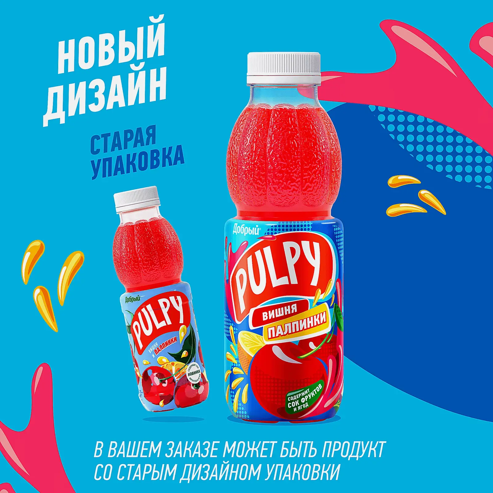 Напиток сокосодержащий Добрый Pulpy Вишня 450мл - фото 6