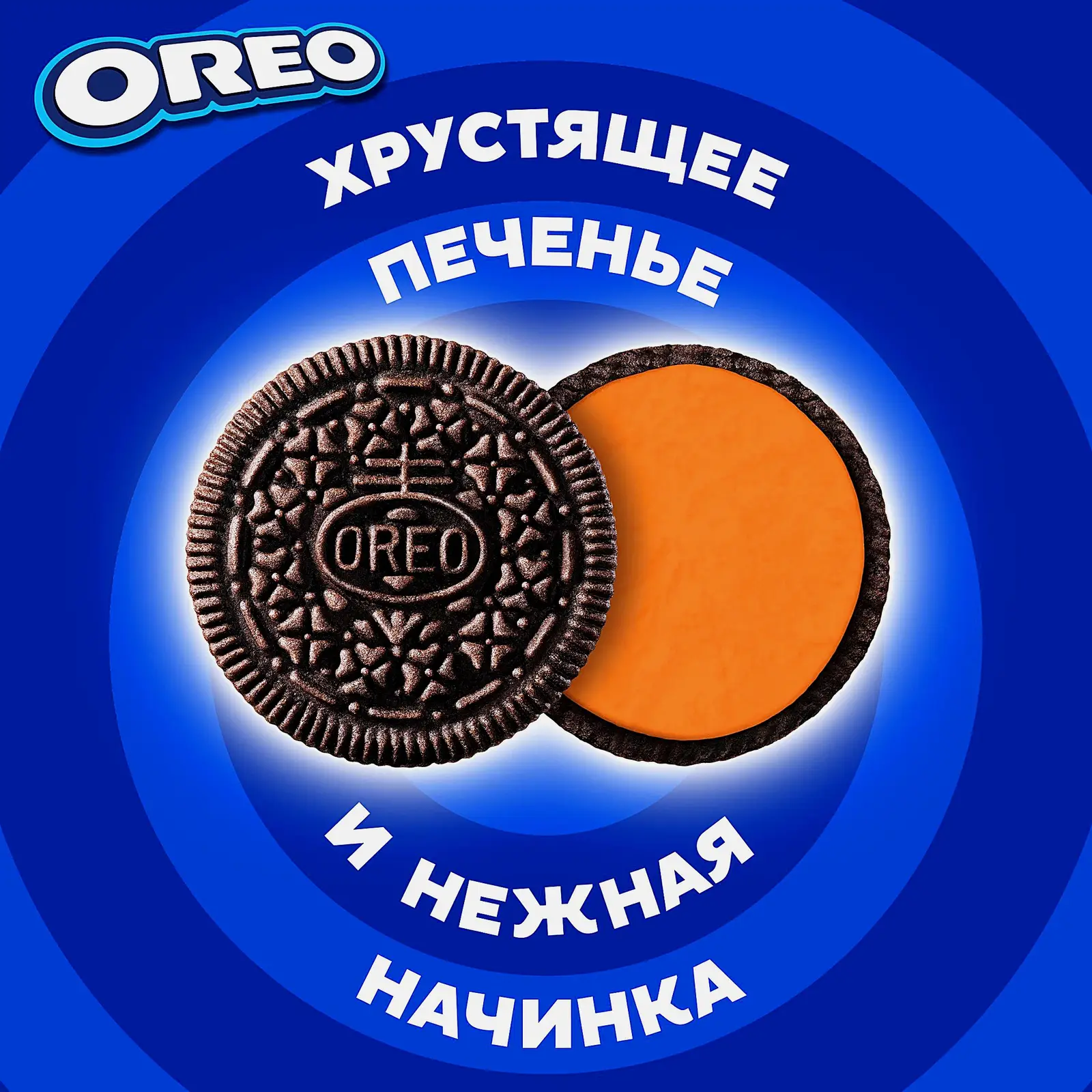 Печенье с апельсиновым вкусом Oreo 95г - фото 3