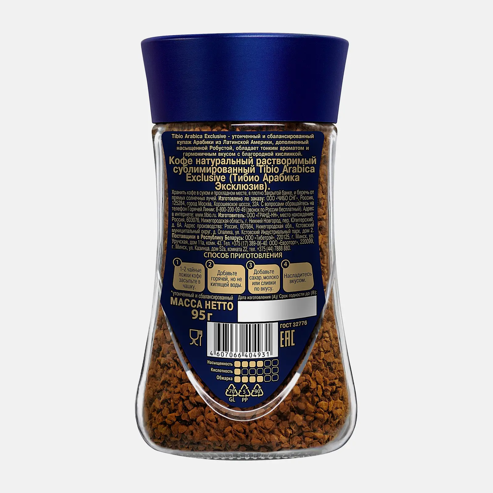 Кофе растворимый Tibio Arabica exclusive сублимированный 95г - фото 2