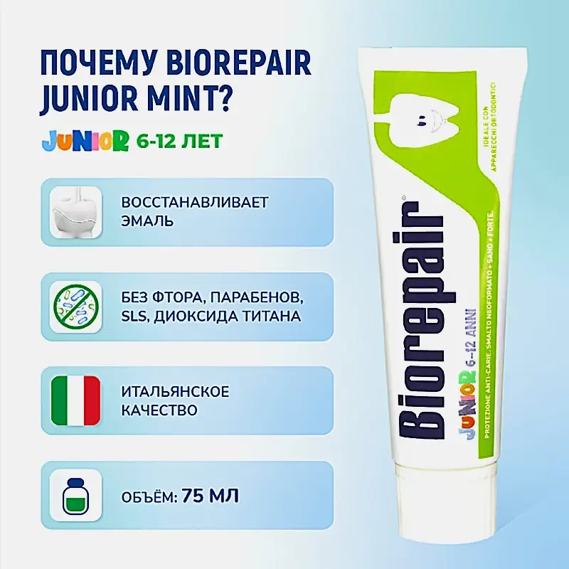Детская зубная паста 6-12 лет Biorepair Junior 75мл - фото 5