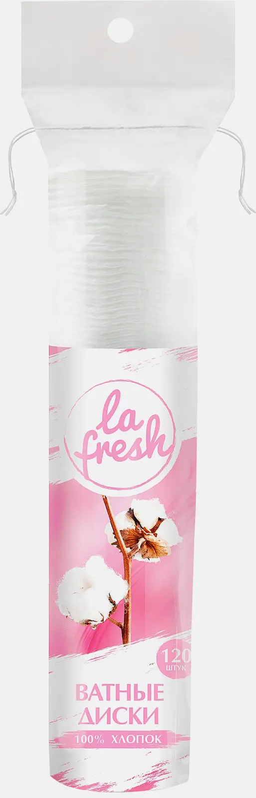 Ватные диски La Fresh 120шт