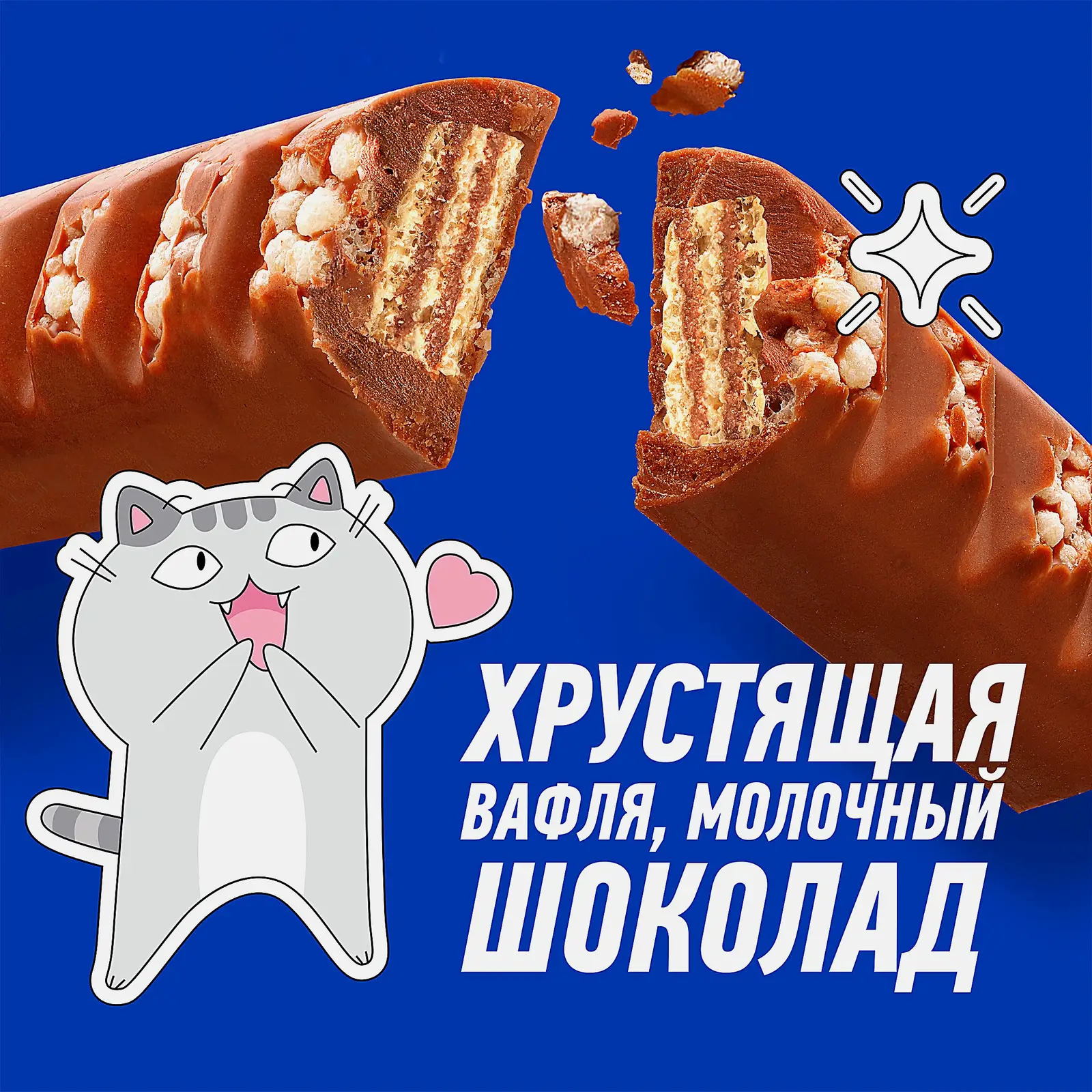 Шоколадный батончик печенье в хрустящей вафле Goodmix 40/47г