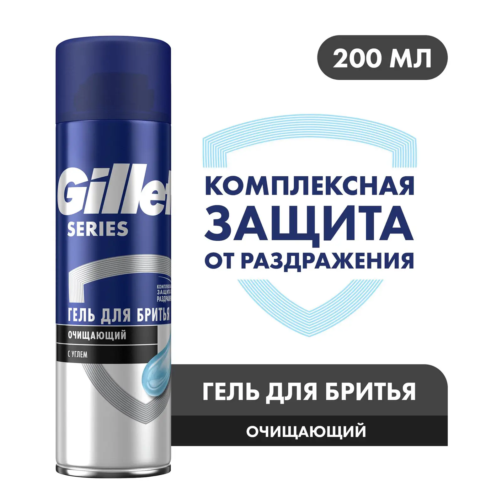 Гель для бритья Gillette Series очищающий 200мл