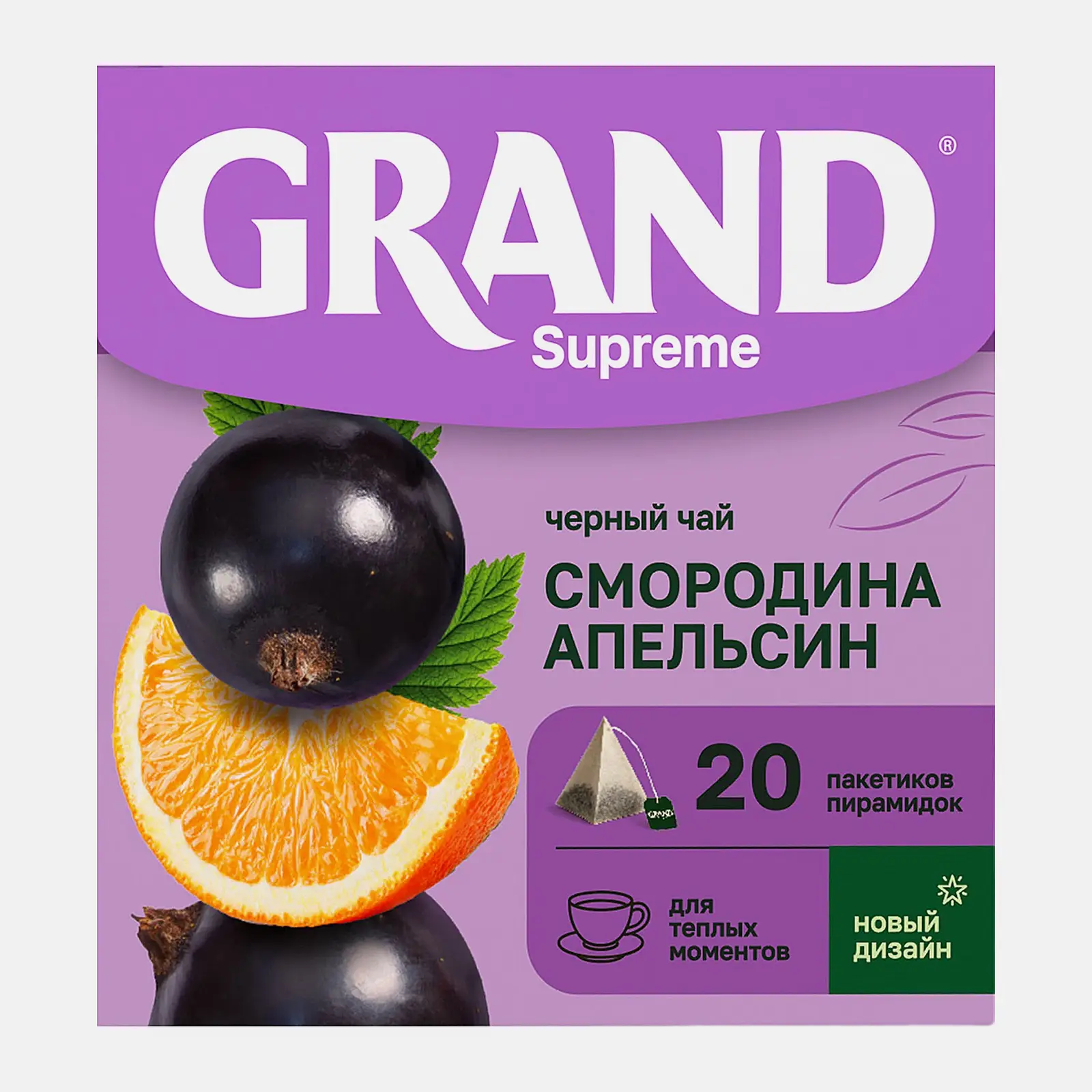 Чай черный Grand Supreme смородина апельсин 20пирамидок 36г