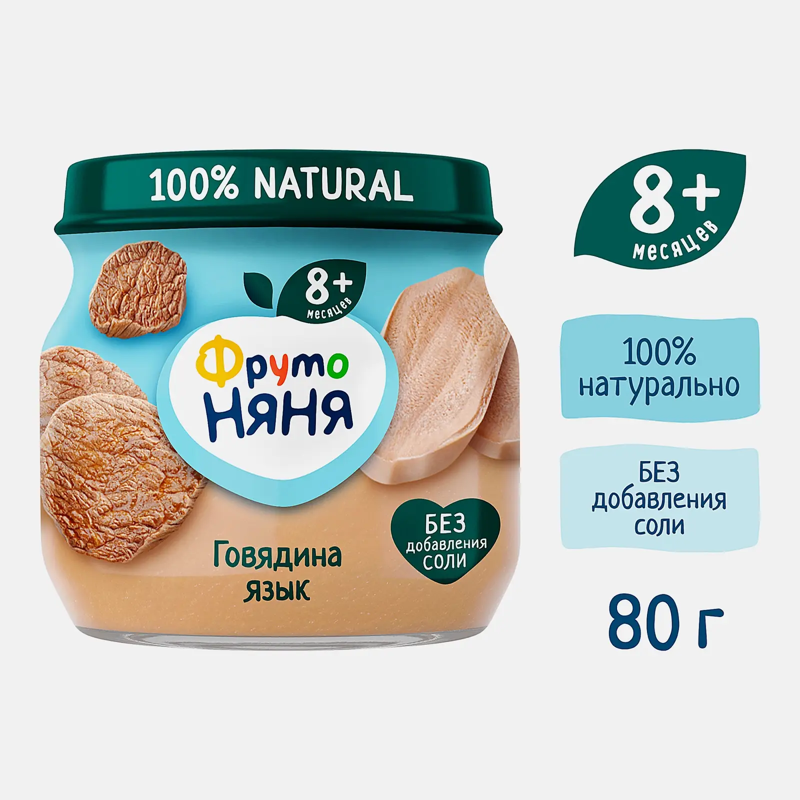 Пюре из говядины с языком с 8 месяцев Фрутоняня 80г
