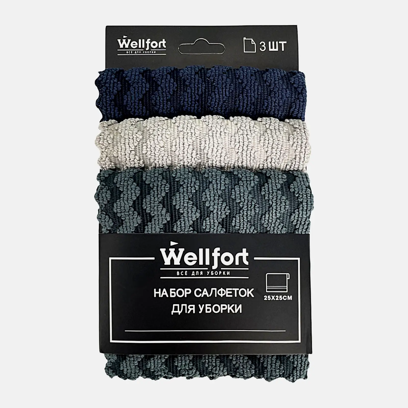Набор салфеток для уборки Wellfort микрофибра 3шт 25*25см