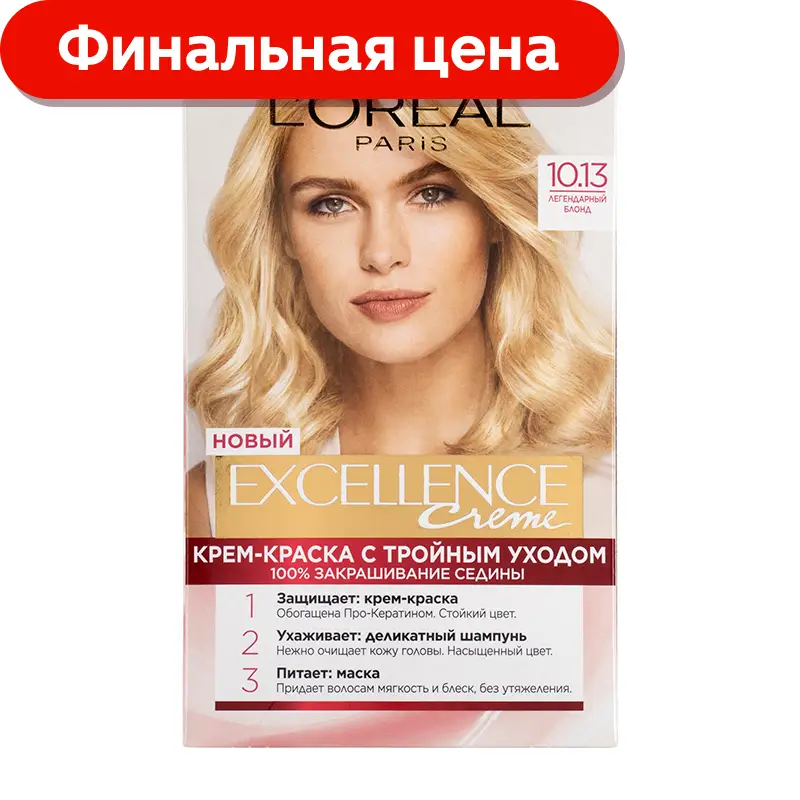 Стойкая крем-краска для волос L’Oréal Paris Excellence оттенок 10.13 Легендарный блонд