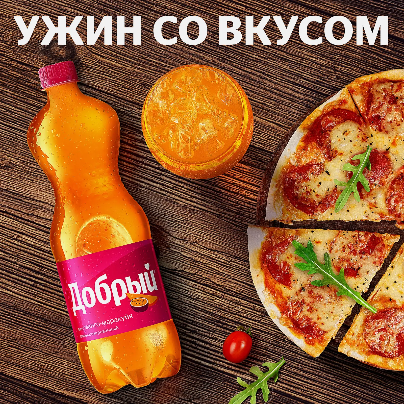 Напиток Добрый Манго-маракуйя 1л - фото 3