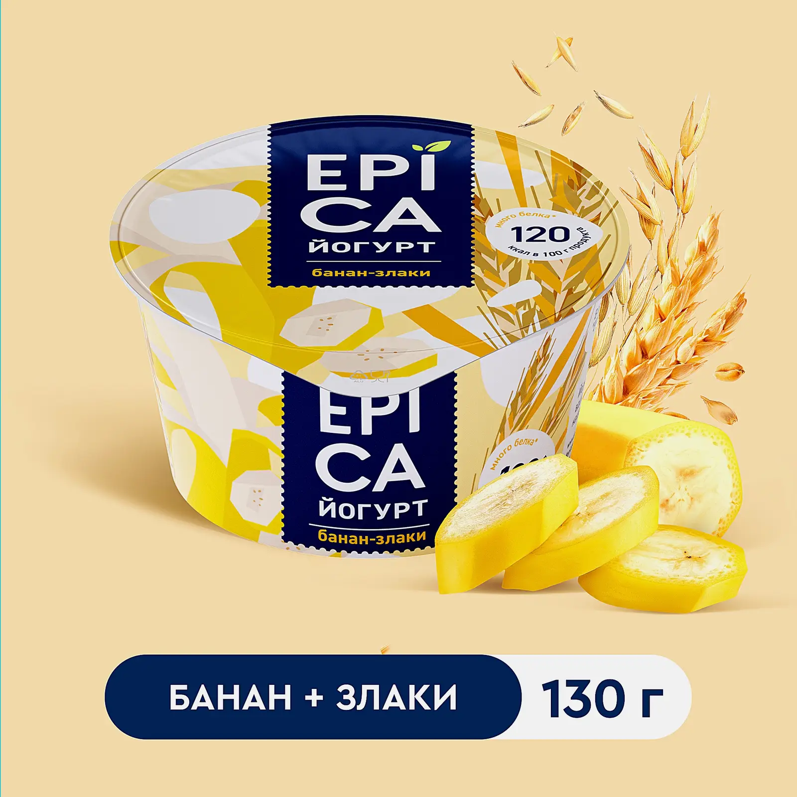 Йогурт Epica банан злаки 4.9% 130г - фото 2 Йогурт Epica банан злаки 4.9% 130г - фото 2