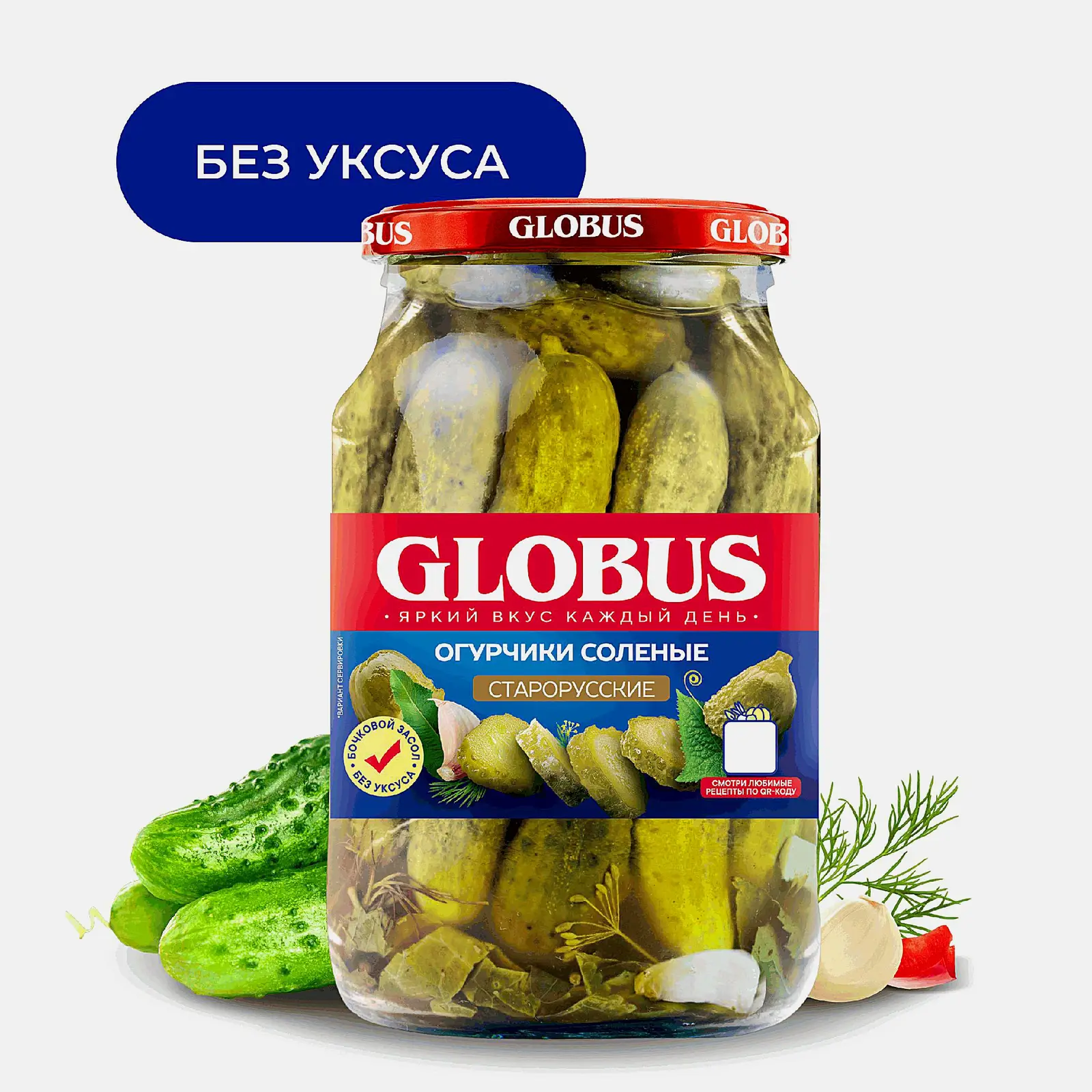 Соленые огурцы Старорусские Globus 900г - фото 2