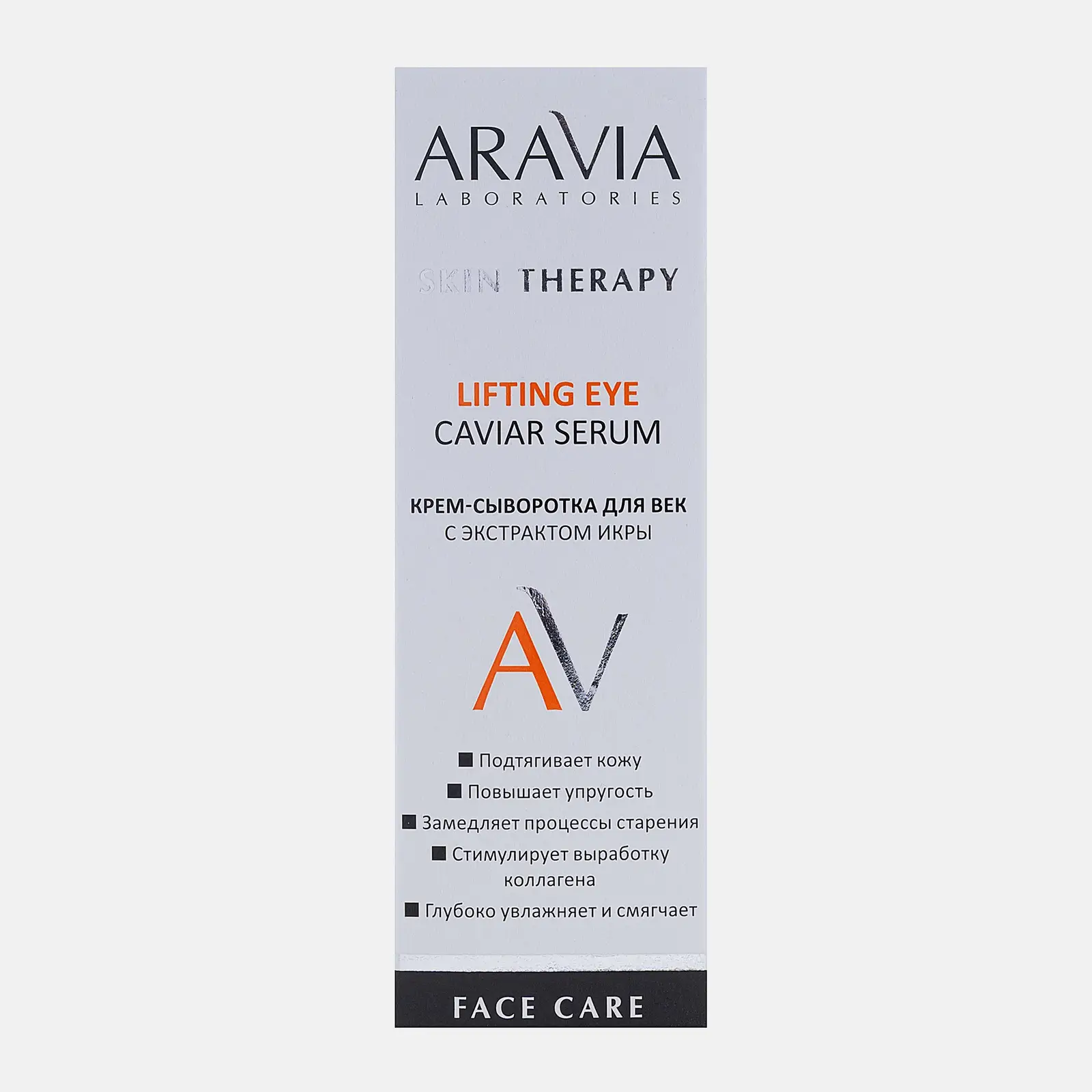 Крем для век Aravia Laboratories Экстракт икры 50мл