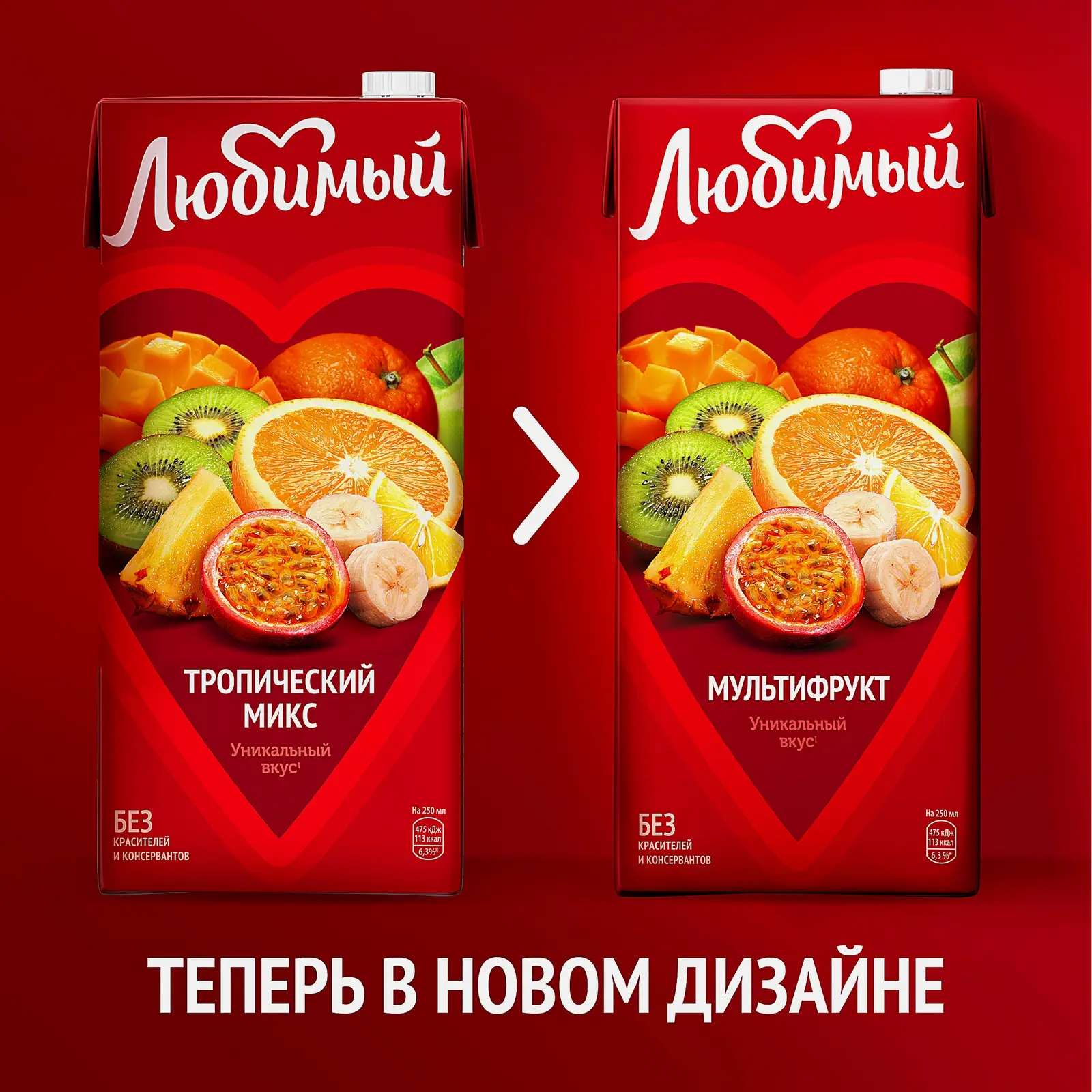 Напиток Любимый Тропический микс 1.93л - фото 3
