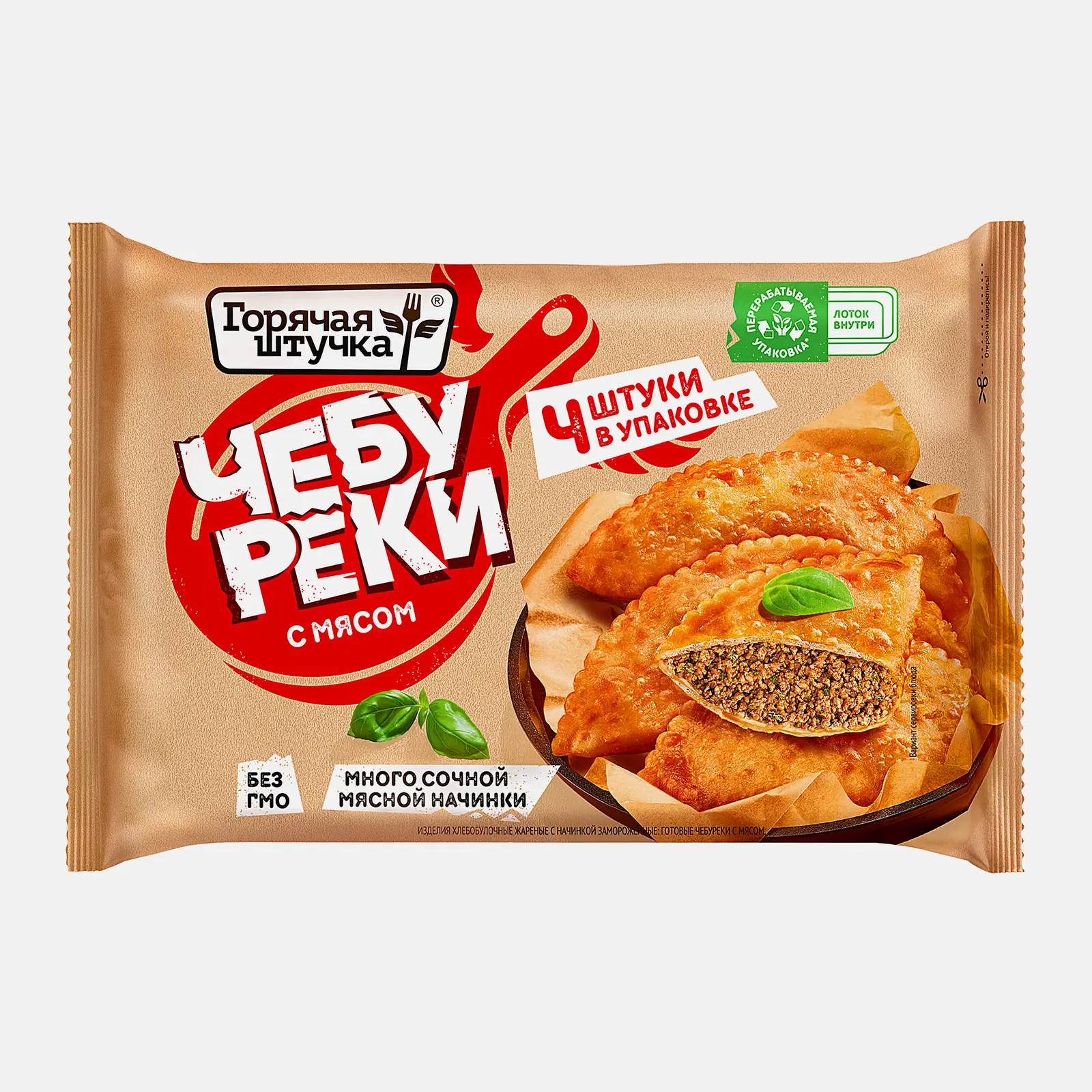 Чебуреки с мясом Горячая Штучка 360г