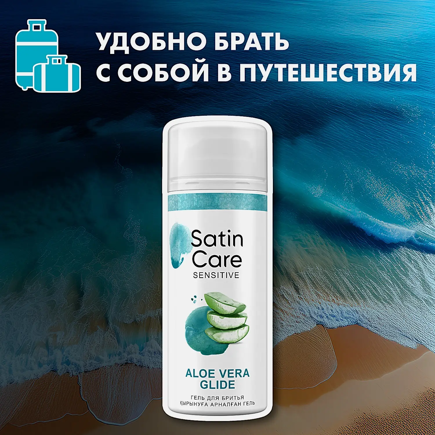 Подарочный набор для бритья Gillette Станок Venus Smooth со сменной кассетой + Гель для бритья Satin Care 75мл