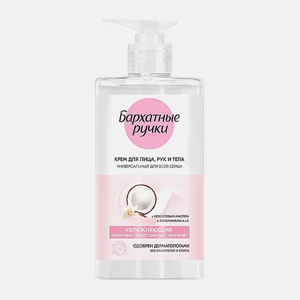 Крем для лица рук и тела Бархатные ручки универсальный 430мл