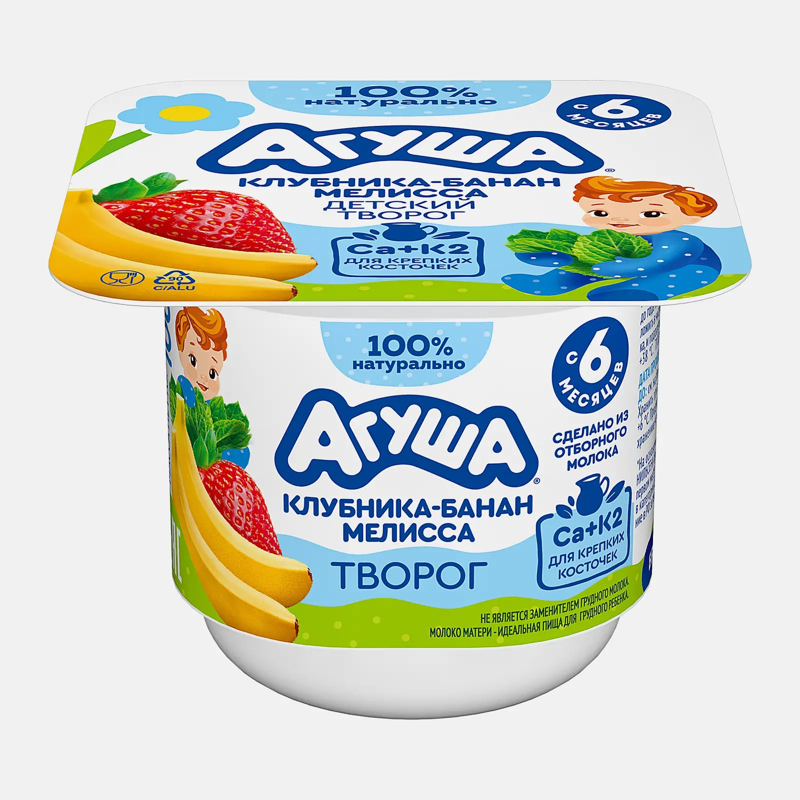 Изображение товара Творог детский Агуша Засыпай-ка Клубника банан мелисса 3.8% 100г
