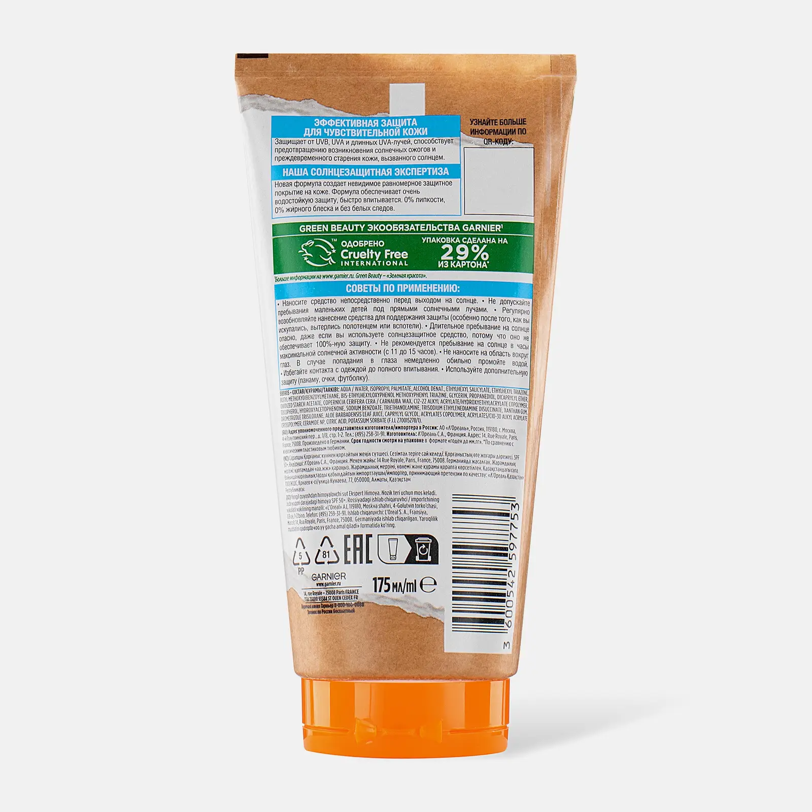 Молочко Garnier Ambre Solaire легкое солнцезащитное Эксперт Защита SPF50+ гипоаллергенный водостойкий 175мл