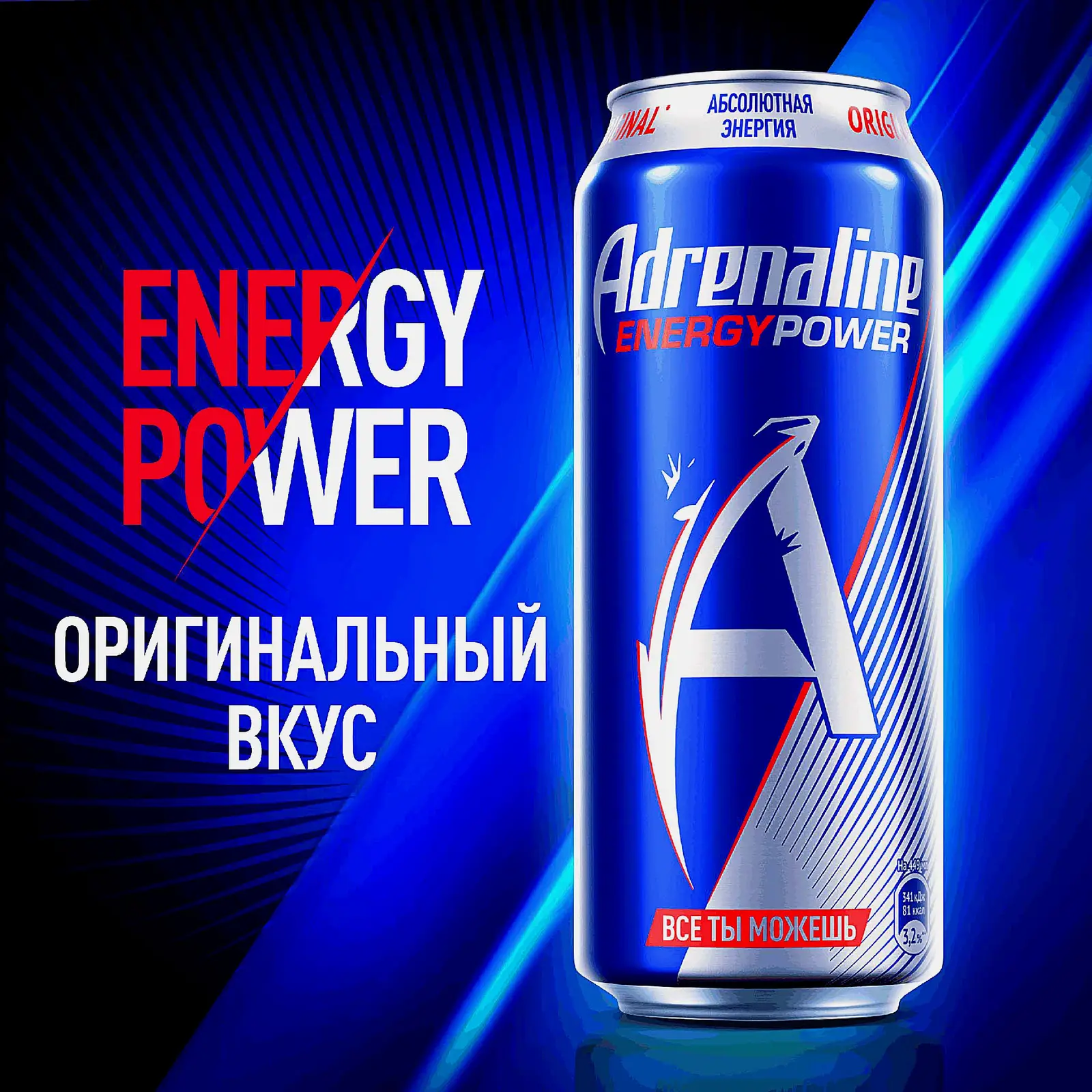Энергетический напиток Adrenaline Rush Power 449мл