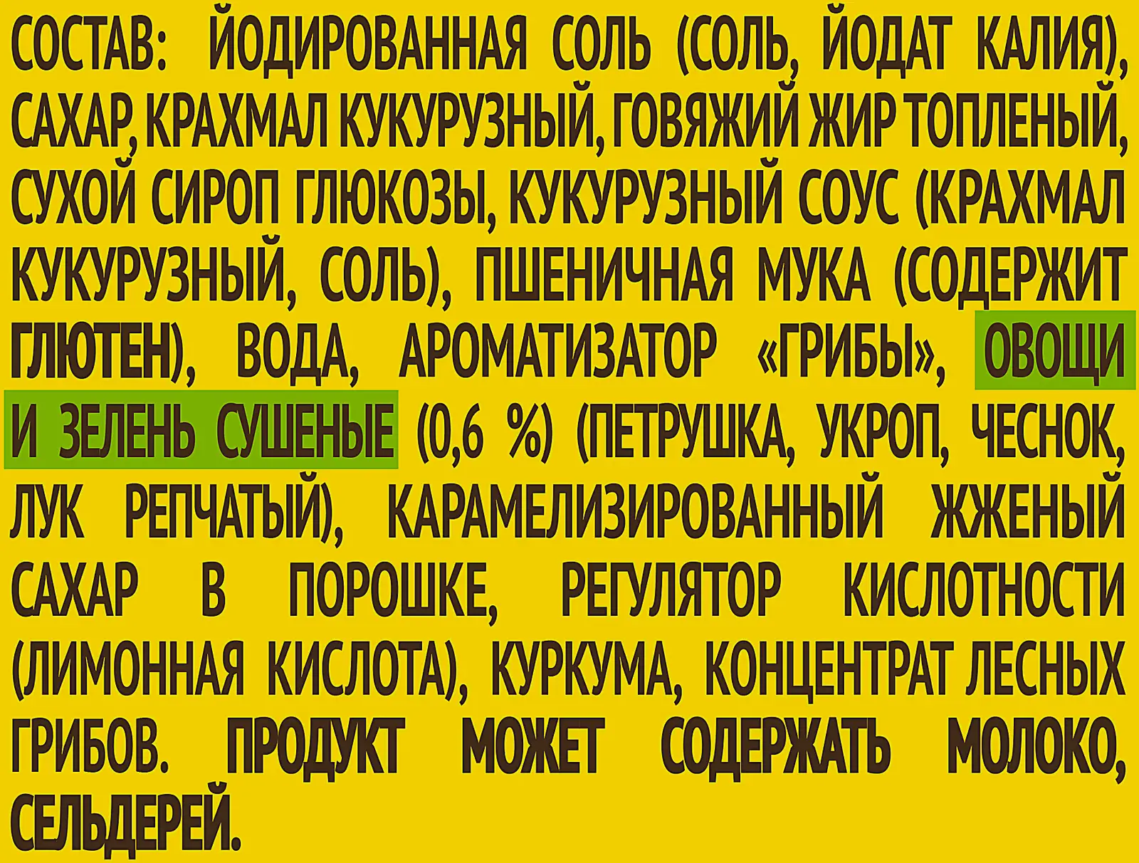 Бульон Maggi с лесными грибами в кубиках 72г - фото 3