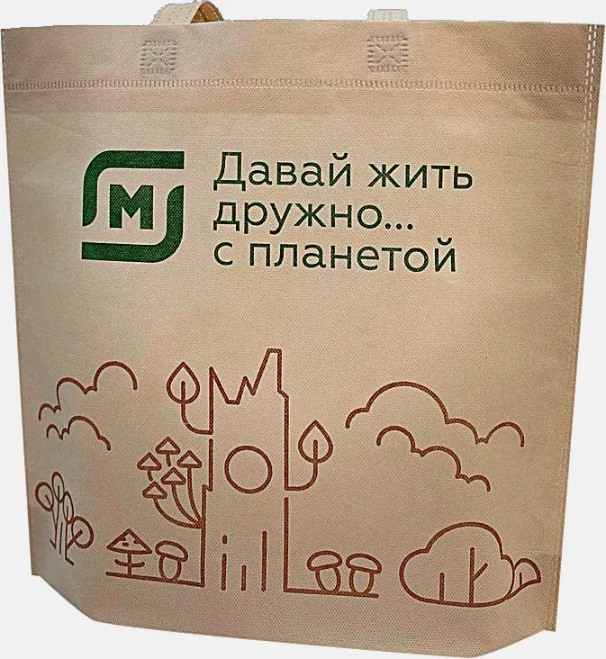 Изображение товара Сумка-шоппер Магнит из спанбонда 40x40 см экологичная и прочная