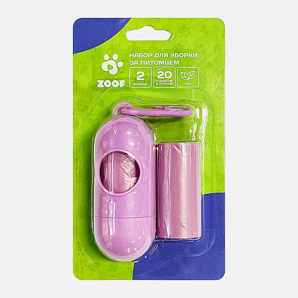 Набор для уборки за питомцем