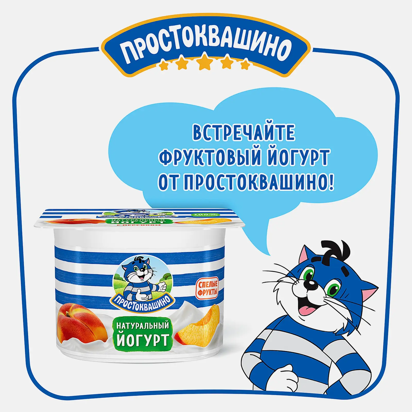 Йогурт Простоквашино вязкий Персик 2.9% 110г